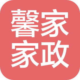 青海馨家家政服務(wù)有限公司