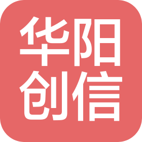 深圳市華陽(yáng)創(chuàng)信科技有限公司