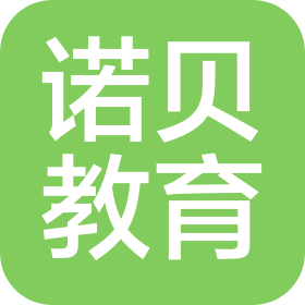 煙臺(tái)市福山區(qū)諾貝教育培訓(xùn)學(xué)校有限公司