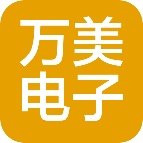 東莞市萬美電子科技有限公司