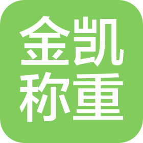 鄭州金凱稱重技術有限公司