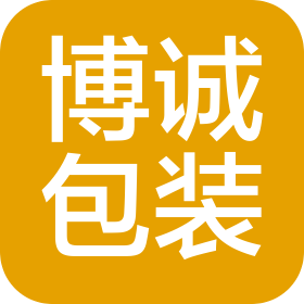 河南博誠(chéng)包裝印刷有限公司