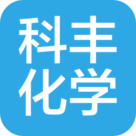 濮陽市科豐化學(xué)處理劑有限公司