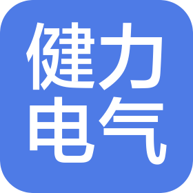 常州市健力電氣有限公司