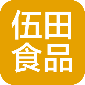 成都伍田食品有限公司