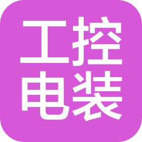 南昌工控電裝有限公司