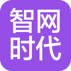 遼寧智網(wǎng)時代科技有限公司