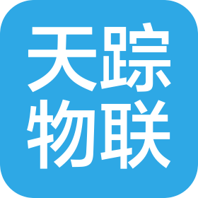 上海天蹤物聯(lián)科技有限公司