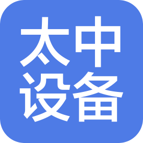 北京太中设备安装有限公司