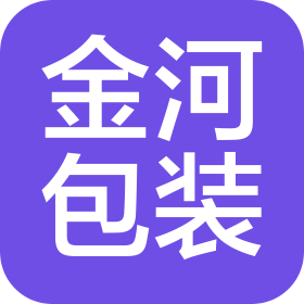 湖南金河包裝有限公司