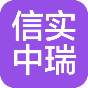 大庆信实中瑞燃气技术服务有限公司