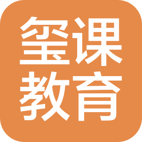 璽課(福建)教育科技有限公司