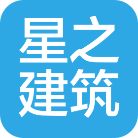 星之建筑設(shè)計(jì)(杭州)有限公司