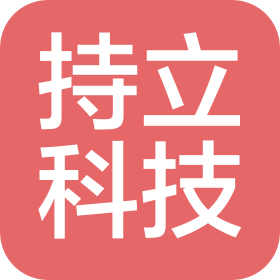 石家莊持立科技有限公司