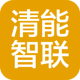 陜西清能智聯(lián)電力有限公司