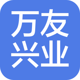 河北万友兴业房地产开发有限公司