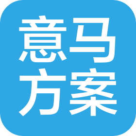 珠海意馬方案科技有限公司