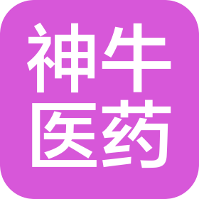 黑龍江省神牛醫(yī)藥有限公司