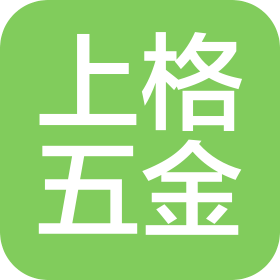 蘇州上格五金有限公司