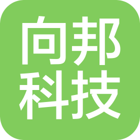 北京向邦科技有限公司