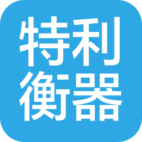 河南省特利衡器有限公司