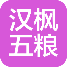 陜西漢楓五糧貿(mào)易有限公司