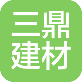 廣東三鼎建材有限公司
