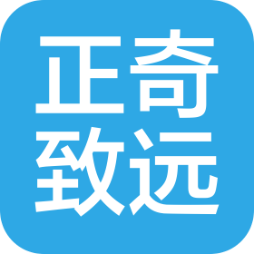成都正奇致遠(yuǎn)商貿(mào)有限公司