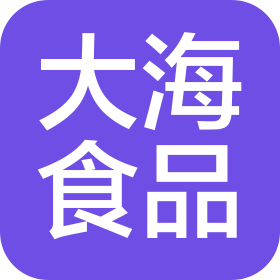 淮南大海食品有限责任公司