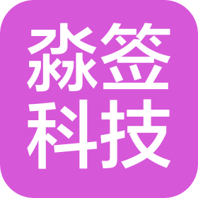 廣州淼簽科技有限公司