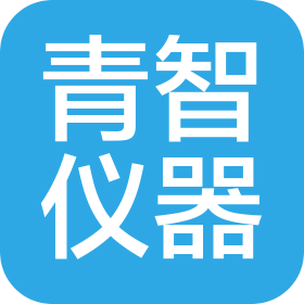 青島青智儀器有限公司