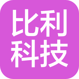 广州市比利科技有限公司