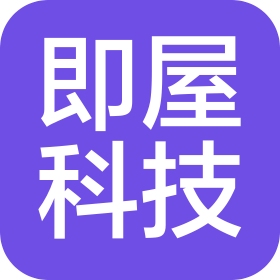 即屋科技(深圳)有限公司