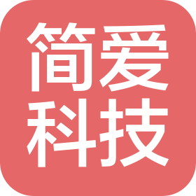 成都簡愛科技有限公司
