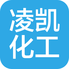 南京凌凱化工科技有限公司