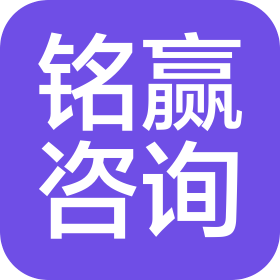 北京銘贏信息咨詢有限公司
