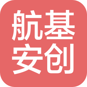 四川航基安創(chuàng)建筑工程有限公司