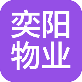 呼和浩特市奕陽物業(yè)管理有限公司
