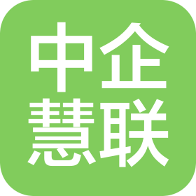 北京中企慧聯管理咨詢有限公司