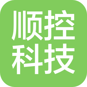 無錫順控科技有限公司