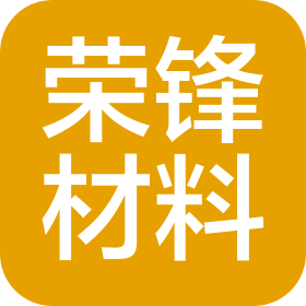 新鄉(xiāng)市榮鋒材料科技有限公司