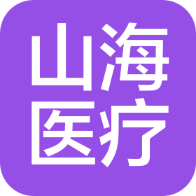 江西山海医疗管理有限公司