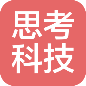 北京思考科技有限公司