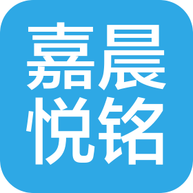 北京嘉晨悅銘文化傳媒投資控股有限公司