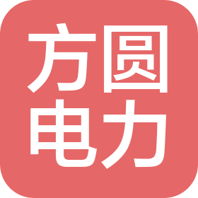 保定方圓電力線路器材有限公司