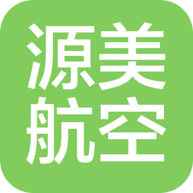 沈陽(yáng)源美航空科技有限公司