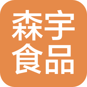 云南森宇食品有限責任公司