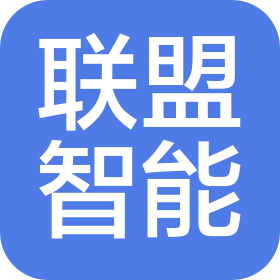 徐州市聯(lián)盟智能科技有限公司