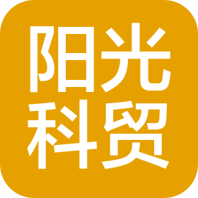 山西陽(yáng)光科貿(mào)有限公司