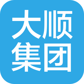 厦门大顺集团股份有限公司